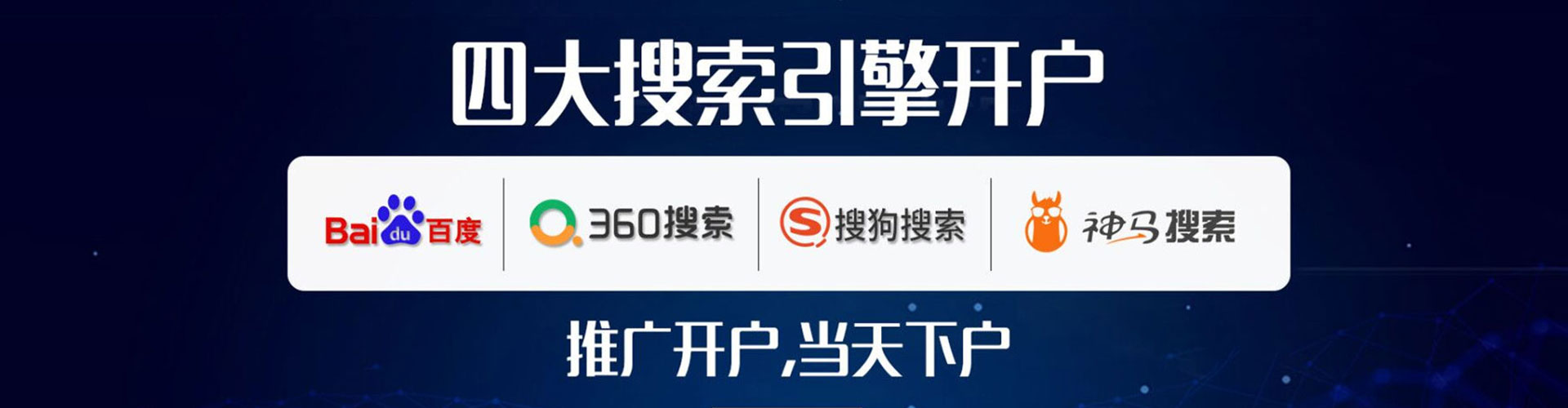 襄汾百度推广返点